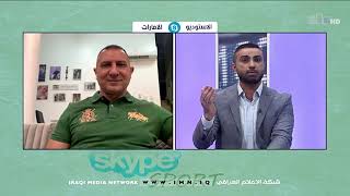 برنامج سكايب سبورت مع سيف الجراح 18-4-2021