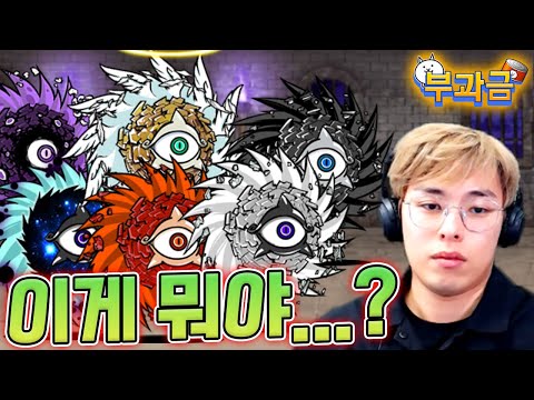 <strong>사이클론</strong> 지옥에 빠져버린 밍모 :: 냥코대전쟁 부과금 79편