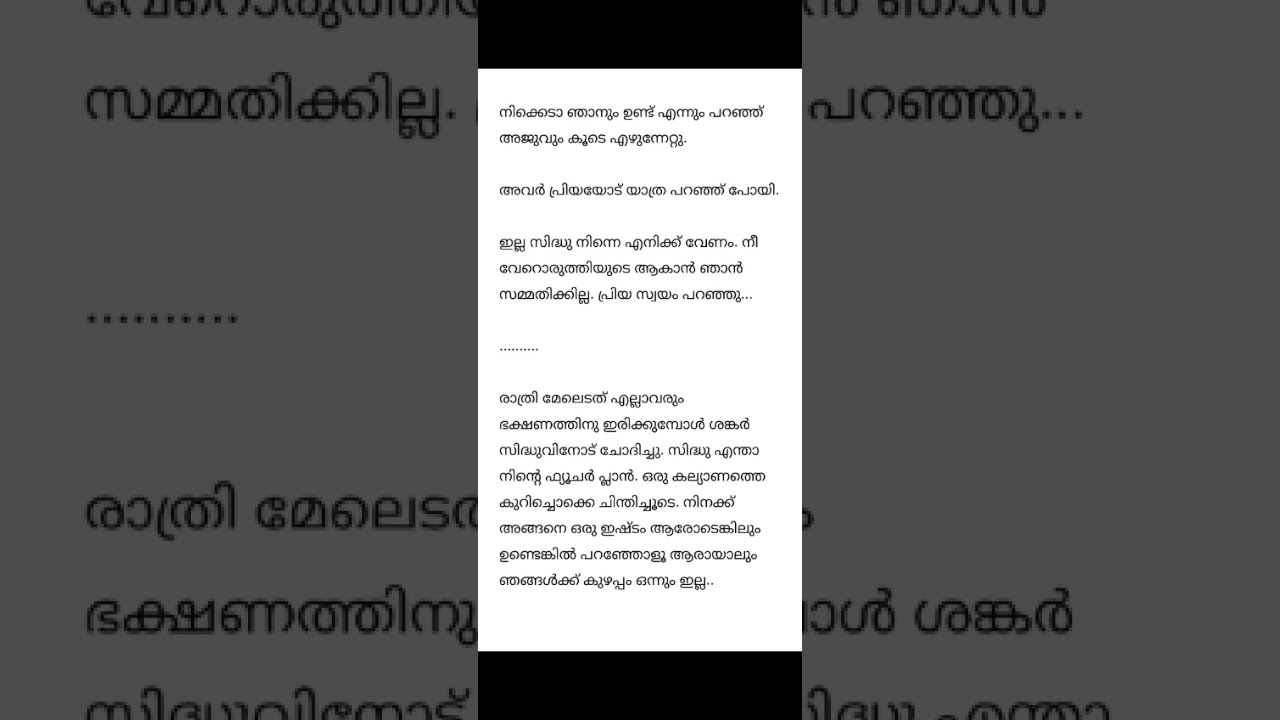 മാനസതീർത്ഥ # എന്റെ കഥകൾ # പാർട്ട്‌ 1# കണ്ണന്റെ മാത്രം#