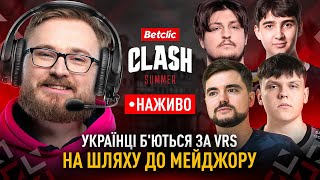 [ua] Kono.ecf Vs Reason | Betclic Clash Summer 🔴 Фінал Квали На Vrs Lan В Польщі
