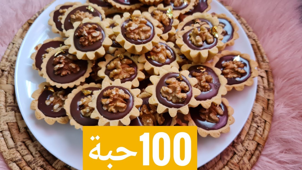 100حبة تارتولات العيد بالكراميل و الشوكولاتة 😍