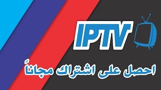 iptv 2017