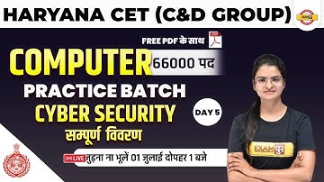 HSSC CET 2022 | Computer Class | Cyber Security | Haryana CET Practice Batch | by Preeti Mam