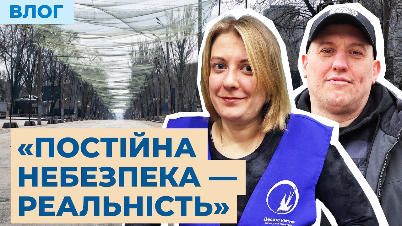 Евакуація під обстрілами та психологічна допомога. Як у Херсоні рятують і підтримують людей?