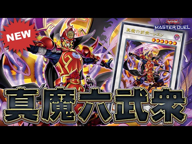 米版 六武衆 パーツ 米版 六武衆 パーツ 米版 六武衆 パーツ 遊戯王 カード 六武