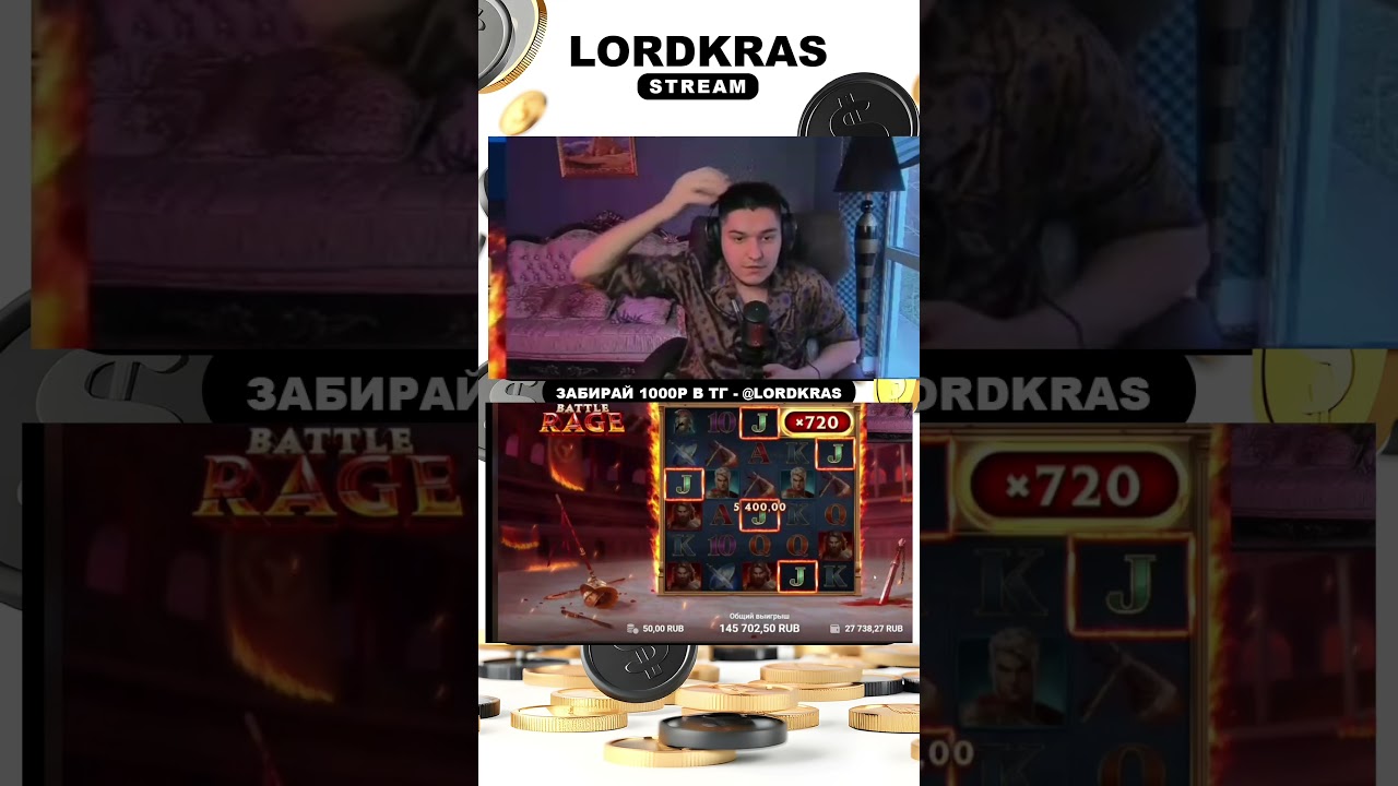 долгожданный вывод, заносище в Battle Rage 🤑🤑🤑 