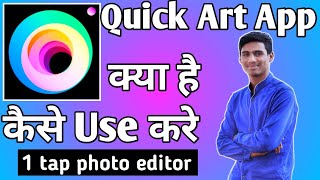 Quick Art App Kaise Use Kare ।। How to use quick art app ।। Quick Art App screenshot 2