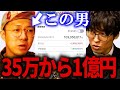 【テスタ】この男、資金35万から億り人になる。【株式投資/切り抜き/tesuta/デイトレ/スキャ】