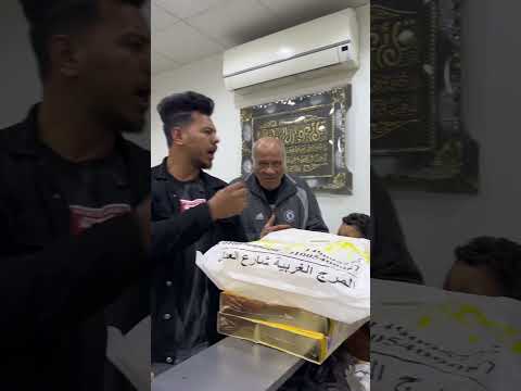 شاب وزجته يرفض يجيب لوالده كعك العيد شوفو إللي حصل الجزء الثاني
