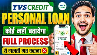 TVS Credit Personal Loan | TVS Credit se loan kaise le | How to apply TVS Credit Personal Loan 2026