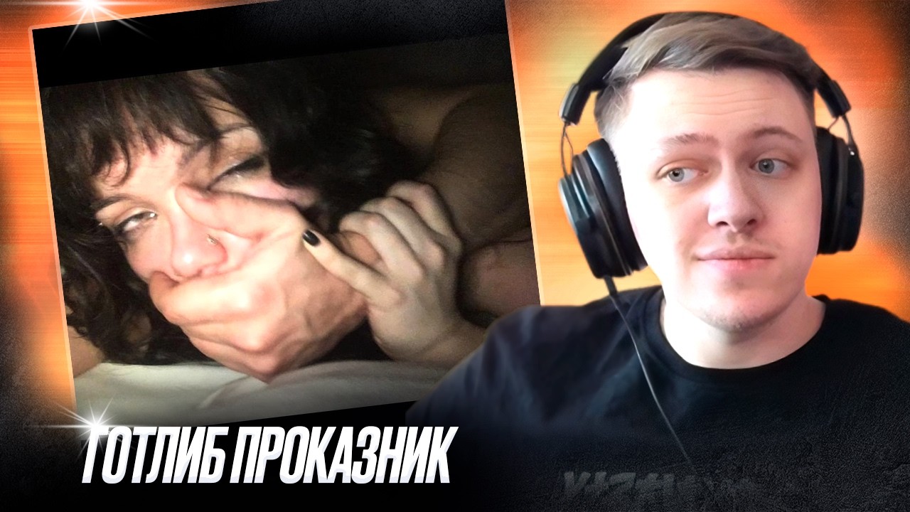 gotlibgotlibgotlib & SABU - агентство насилия™ | Реакция