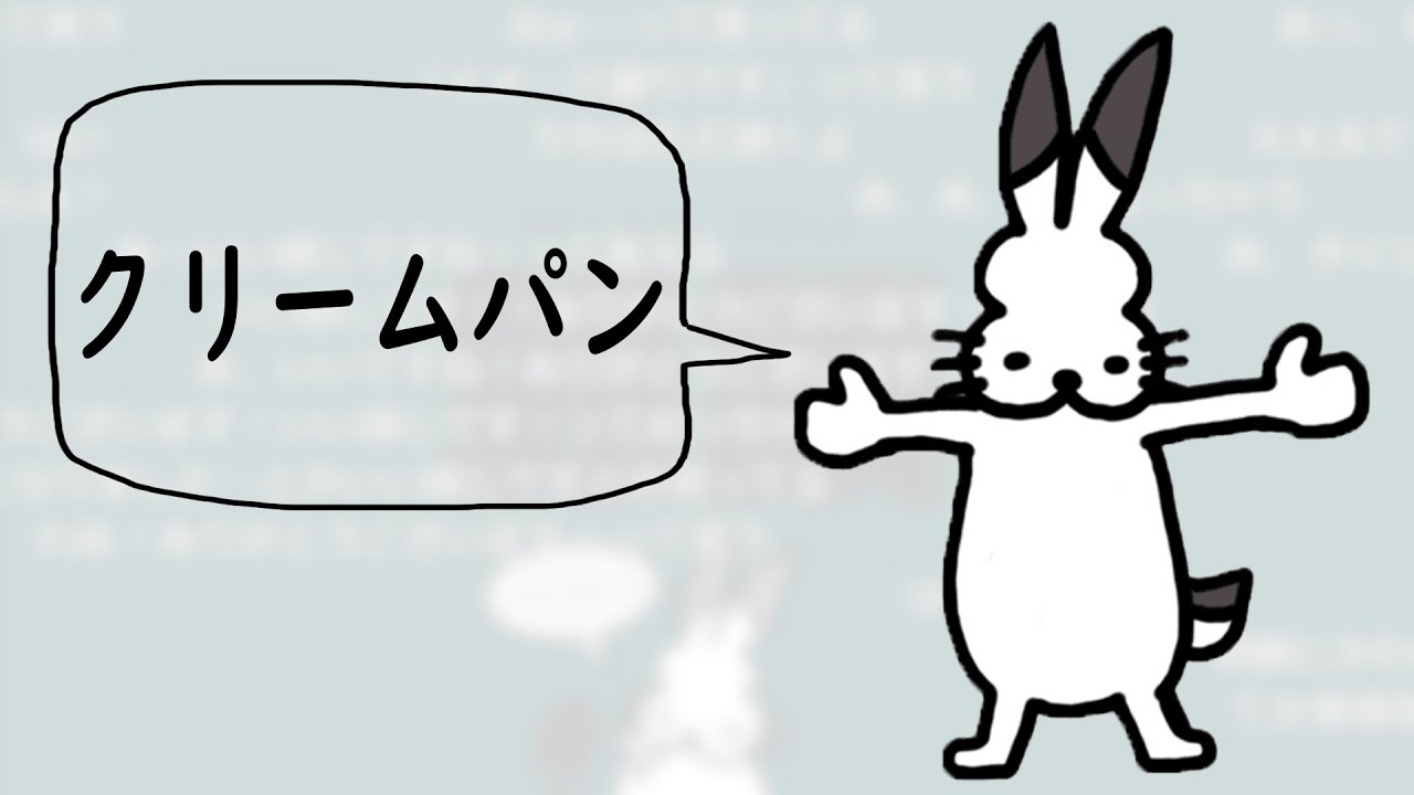 好きなパン発表ドコムス【ドコムス雑談切り抜き】