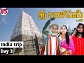 Day 3 in India | Sri Kalahasti Temple | Telugu Vlogs from USA #indiadiaries