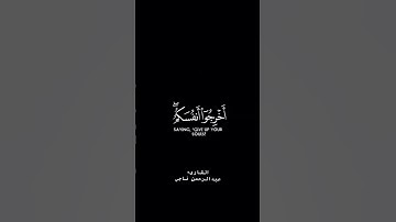 تلاوة من القارىء عبدالرحمن ناجي محاكي للشيخ محمد اللحيدان #quran #قرآن #تلاوة_خاشعة #محمد_اللحيدان