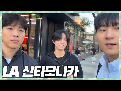 미국 무인 택시 탑승?! 민교x스맵x쿼드 LA in 산타모니카 2026.6.3 풀영상