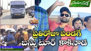 Prathiroju Pandage Movie Team Bus Tour Kakinada Sai Dharam Tej Raashi Khanna Multiplex Movies