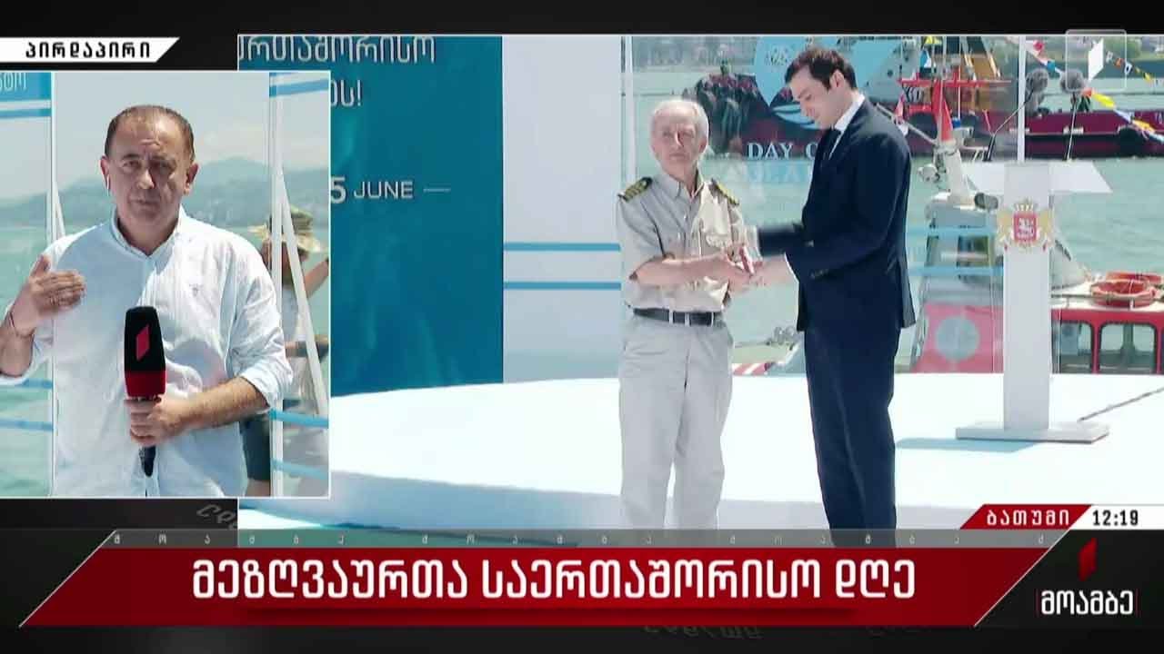 მეზღვაურთა საერთაშორისო დღე