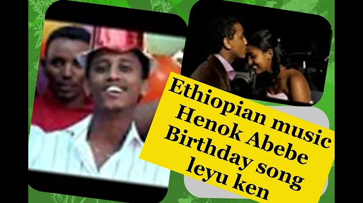 Ethiopian music Henok Abebe Birthday song leyu  ken