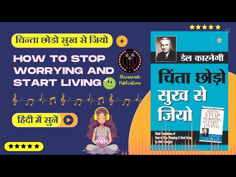 How to Stop Worrying and Start Living Book by Dale Carnegie by Shivaanssh Publications