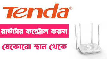 tenda remote web management || tenda router remote management || router remote management