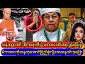 မင်းအောင်လှိုင်ဂျင်း မိနေသူများ