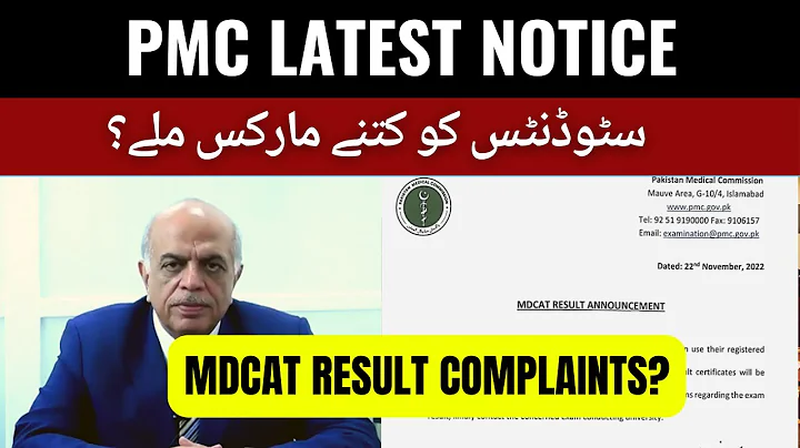 MDCAT 2022 Result Announced! What to do Next? PMC latest News Grace Marks