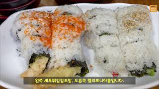 전남대학교 대표 맛집 대왕김밥 ( 8.7 / 10 )