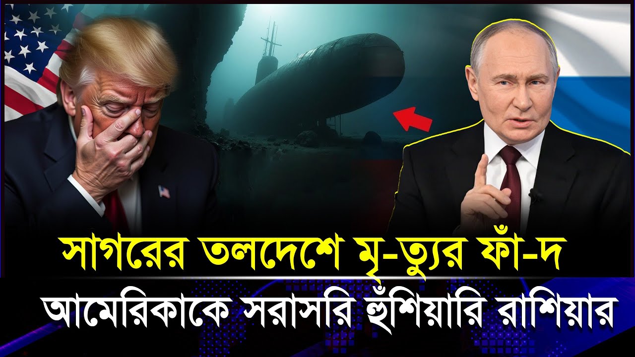 আমে-রিকার দুঃস্বপ্ন শুরু! ইরানের আকাশে উত্তর কোরিয়ার গোপন অ-স্ত্র | Iran