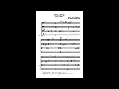 美女と野獣 (弦楽四重奏) - アラン・メンケン