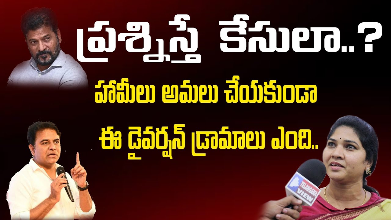 Rajini Saichand  Exposes Revanth Reddy Congress Government Failures & Diversion Politics 