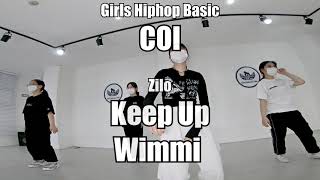 Zilo - Keep Up Wimmi / Girls Hiphop Basic(걸스 힙합 베이직) / 고릴라크루 댄스학원 천안점