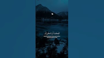 سورة لقمان #سوره #سورة_لقمان #تلاوة_خاشعة #اكسبلور