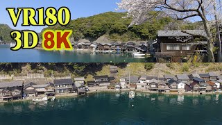 [ 8K 3D VR180 ]  春の伊根の舟屋 Funaya,Unique structure built overhanging the surface of the sea, in Kyoto