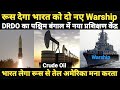 DRDO का पश्चिम बंगाल में नया परिक्षण केंद | रूस देगा भारत को दो Warship | भारत लेगा रूस से कच्चा तेल
