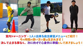 室内 自主練習を学ぼう Youtube