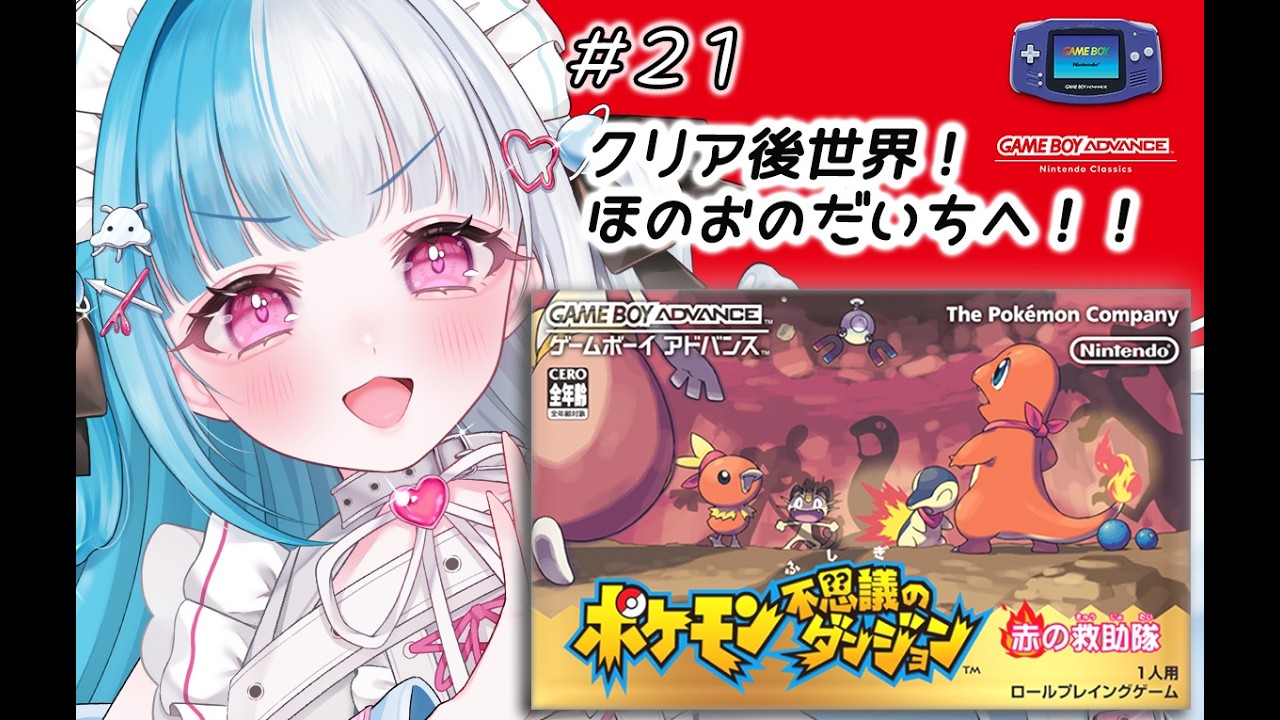 【赤の救助隊】ほのおのだいちへ！！わくわく新ダンジョン！！【めるとるめ / #新人Vtuber｜ポケモン不思議のダンジョン】#21 #shorts