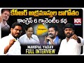 Mahipal yadav exclusive full interview  signature with kranthi  kcr  revanth reddy  krtv