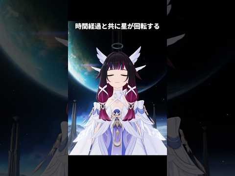 宇宙から見るテイワットが最高に素敵な理由｜原神