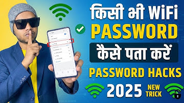 🛜 How to find Wifi Password on Phone |WiFi Password | How to find any Wifi Password 2025