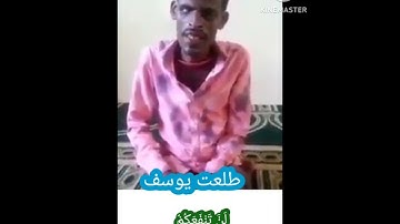 يالله على البساطة والجمال| تلاوة بالمقام الصنعاني| طلعت يوسف