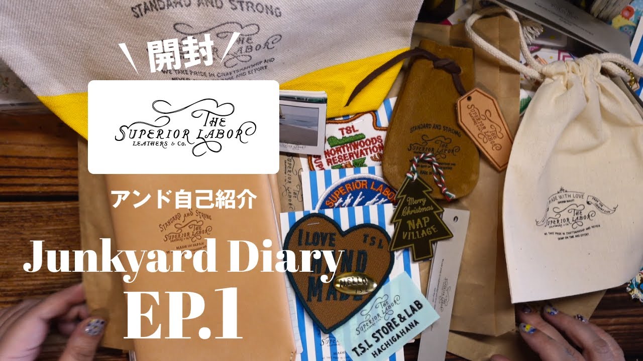 【開封】TSL開封＆自己紹介｜Junkyard Diary EP.1