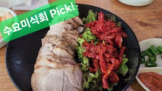 [수요미식회 Pick!] 강원도 양양 산골의 존맛탱 막국수