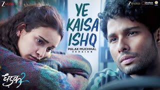 Download Lagu Ye Kaisa Ishq - Palak Muchhal | Dhadak 2 | Siddhant C, Triptii Dimri | Rochak K, Gurpreet | Lyrical MP3 Download Lagu Ye Kaisa Ishq - Palak Muchhal | Dhadak 2 | Siddhant C, Triptii Dimri | Rochak K, Gurpreet | Lyrical MP3