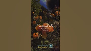تلاوة بصوت الشيخ #عبدالباسط_عبدالصمد من #سورة_الاحزاب