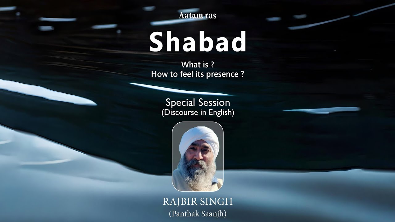 Shabad | What is? | How to feel its presence? | DISCOURSE IN ENGLISH |  RAJBIR SINGH
