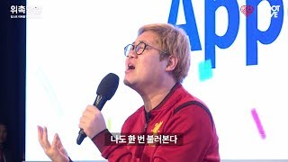 리버풀 엠버서더로 위촉된 감스트 리중딱 부르다가 아시아 디렉터 딥빡침... l 슛포러브 Shoot for Love