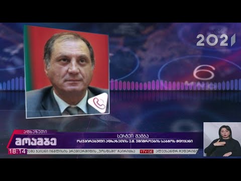 ხანძარი ოკუპირებულ გაგრაში