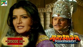 अर्जुन ने किया चित्रांगदा का त्याग, बब्रुवाहन का जन्म | Mahabharat Stories | B. R. Chopra | EP – 133