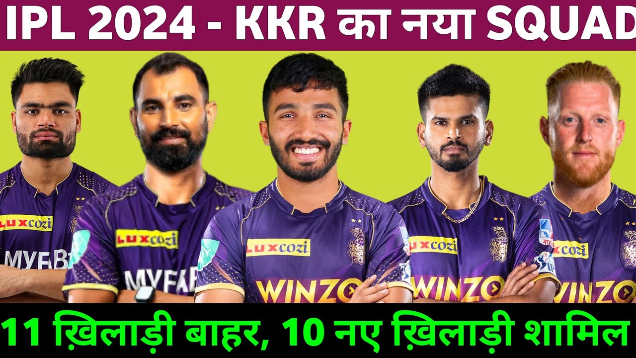 KKR Squad IPL 2024 KKR Retain & Release players list For Ipl 2024