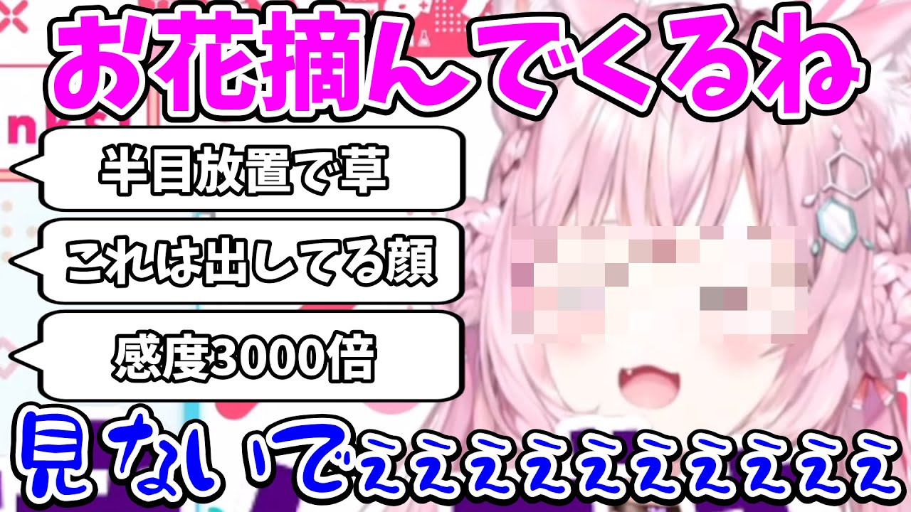 お花摘みの際半目で放置してしまいあられもない表情で止まってしまう博衣こより【ホロライブ/切り抜き/博衣こより】